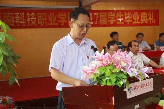 彭德福副校长做报告