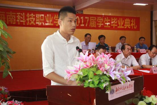 毕业生代表发言