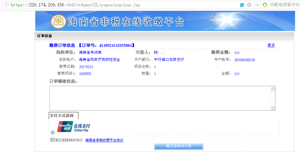 交费2.png