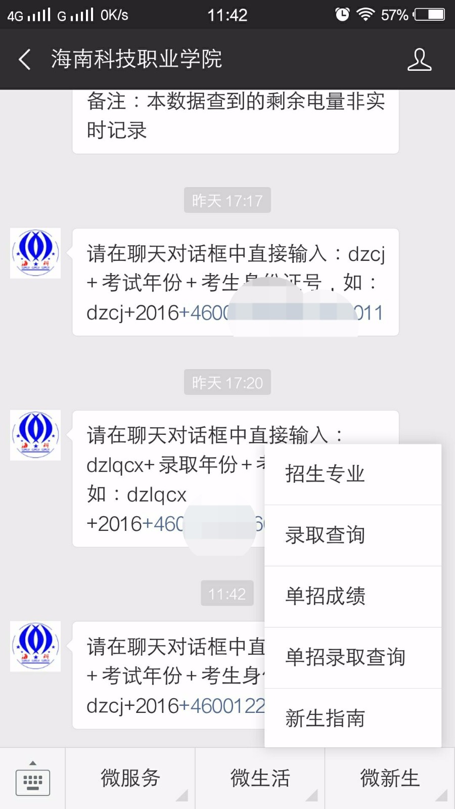 2_万能看图王.jpg