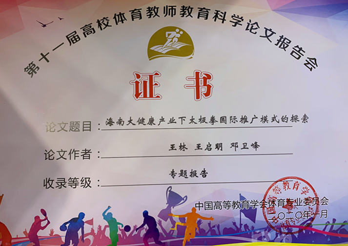 C:\Documents and Settings\Administrator\妗岄潰\鐜嬪惎鏄庢暀鎺堢瓑璁烘枃浜岀瓑濂朹鍓湰_鍓湰_鍓湰.png
