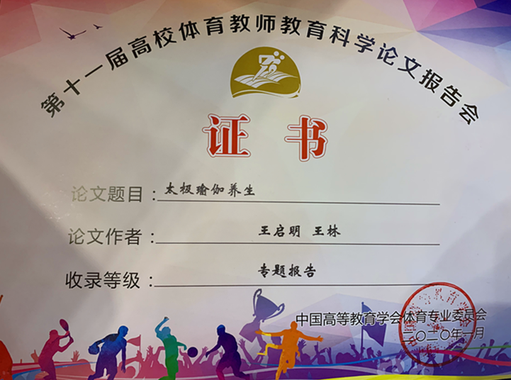 C:\Documents and Settings\Administrator\妗岄潰\鐜嬪惎鏄庢暀鎺堣鏂囦簩绛夊_鍓湰_鍓湰_鍓湰.png