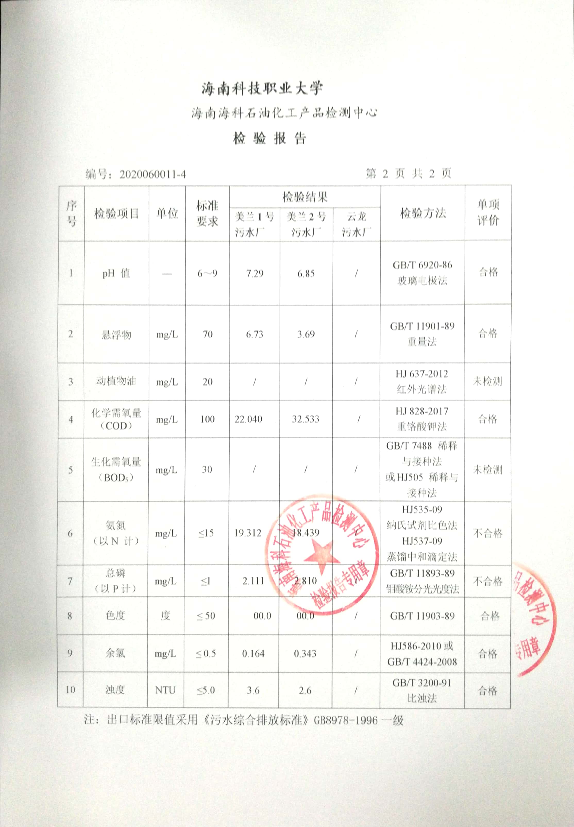 20201104.2.jpg