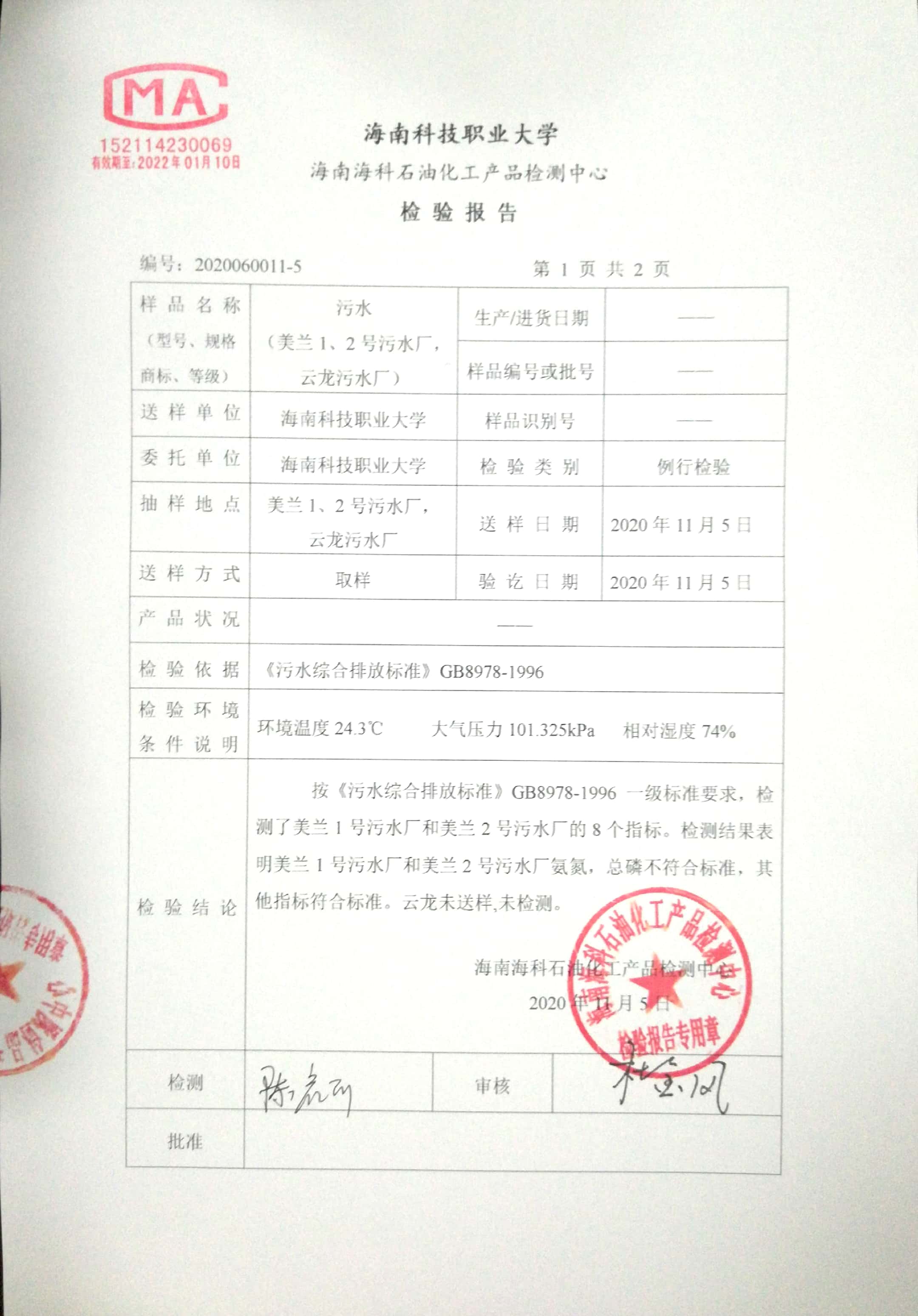 20201105.1.jpg