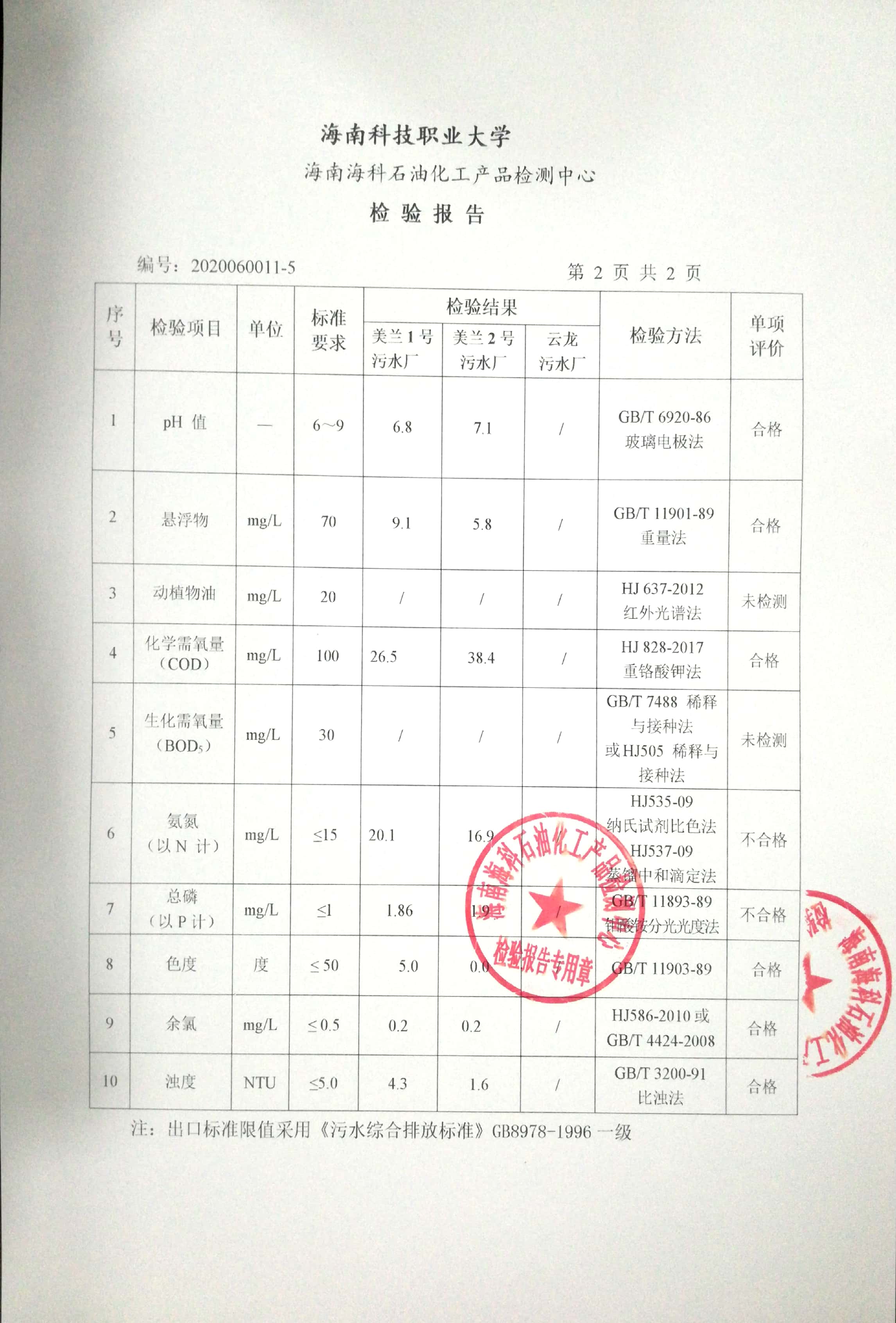 20201105.2.jpg
