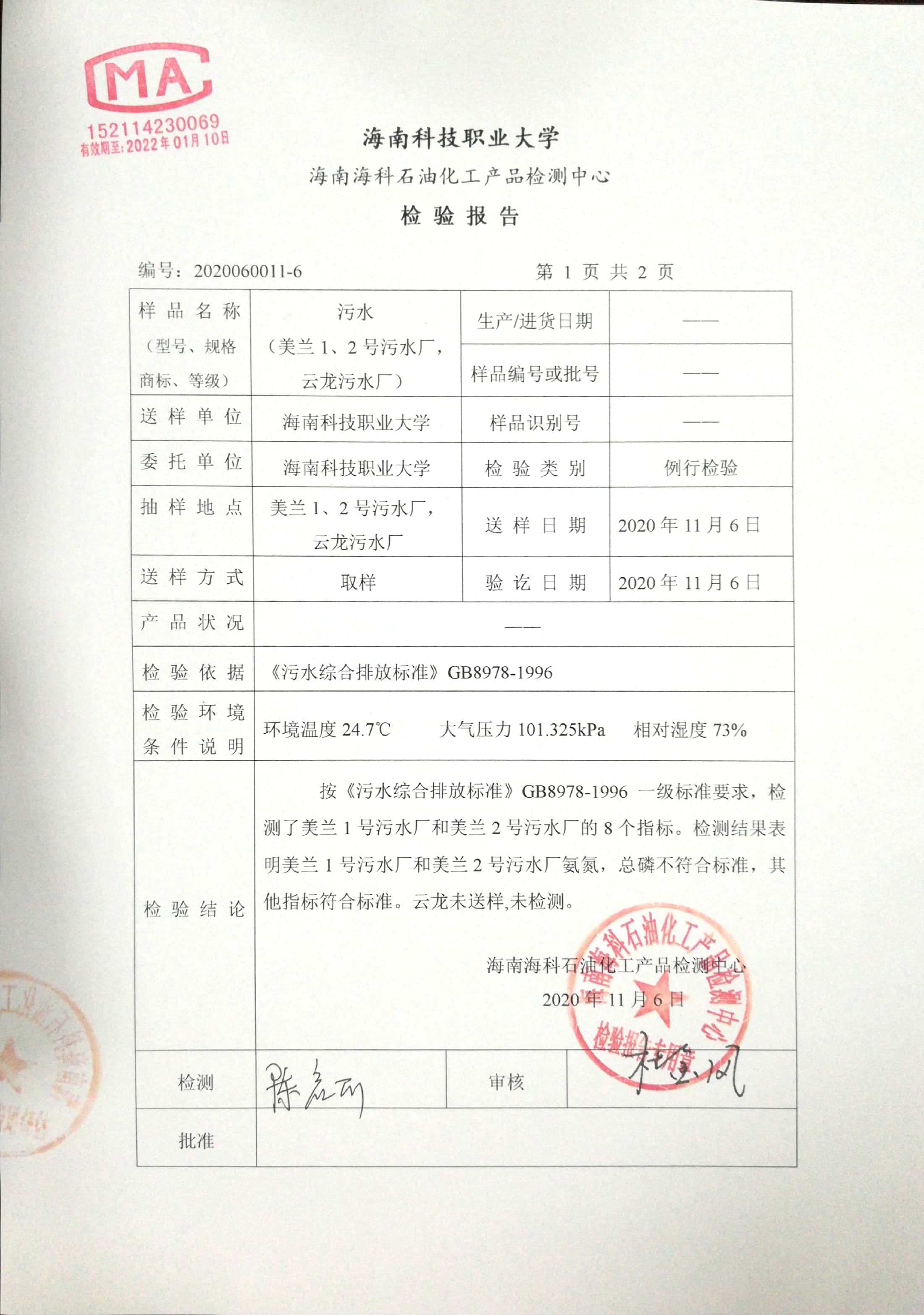 20201106.1.jpg