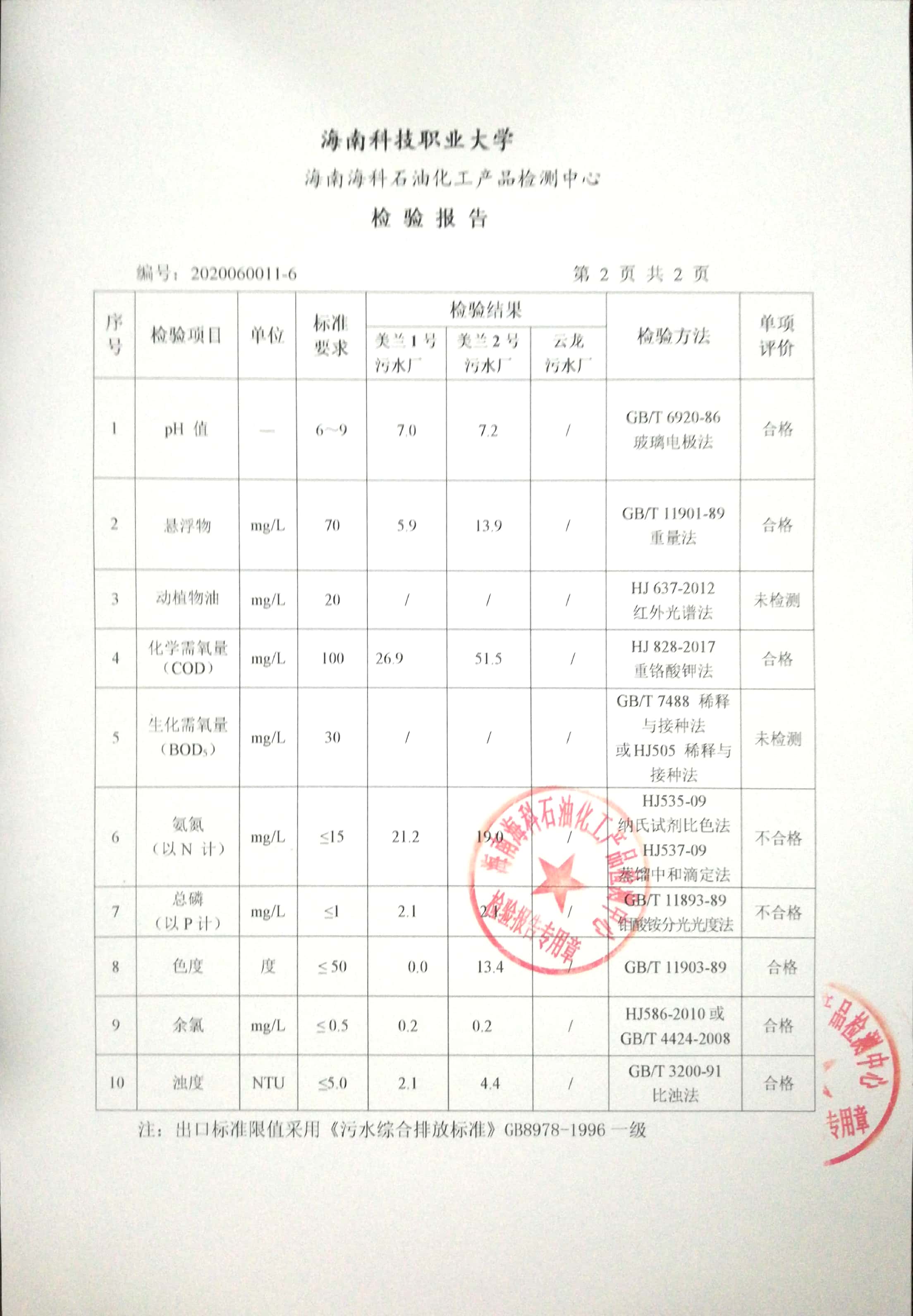 20201106.2.jpg