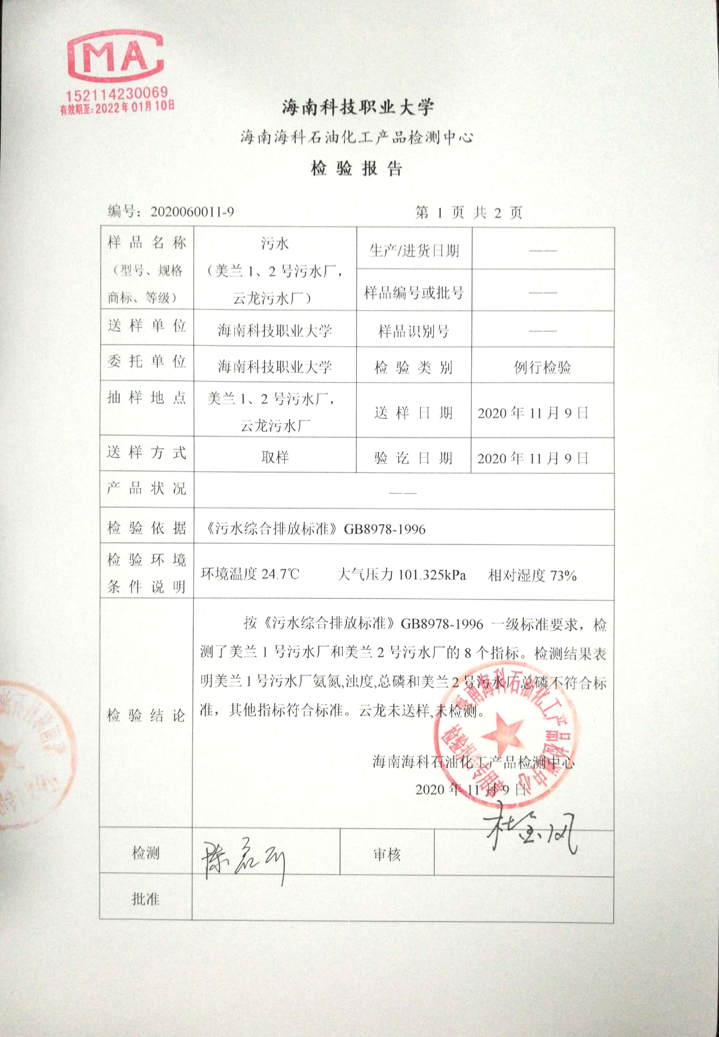 20201109.1.jpg