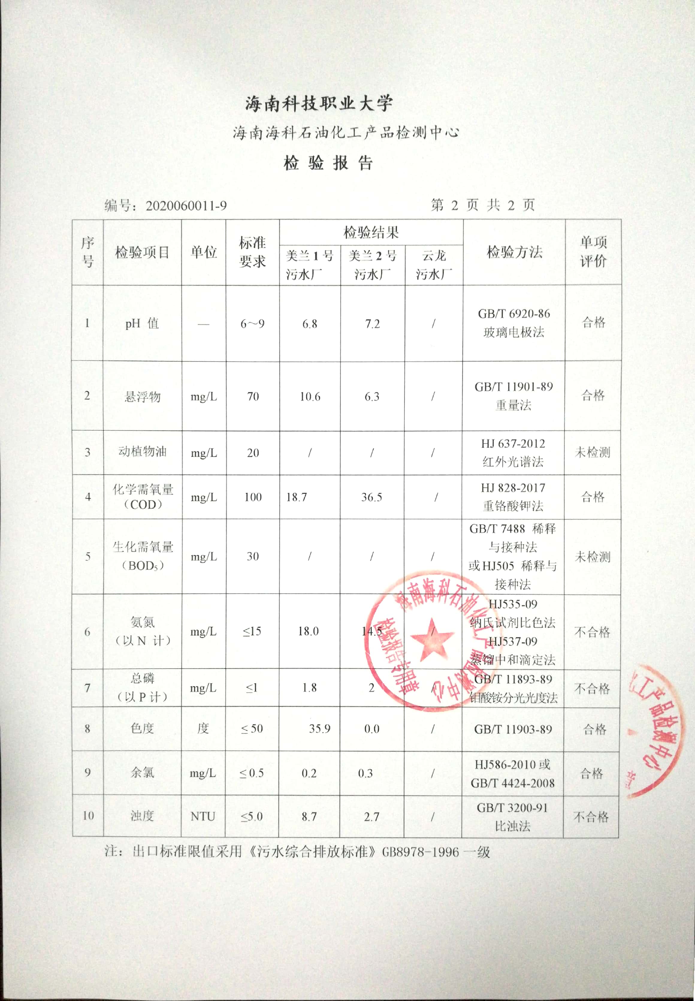 20201109.2.jpg