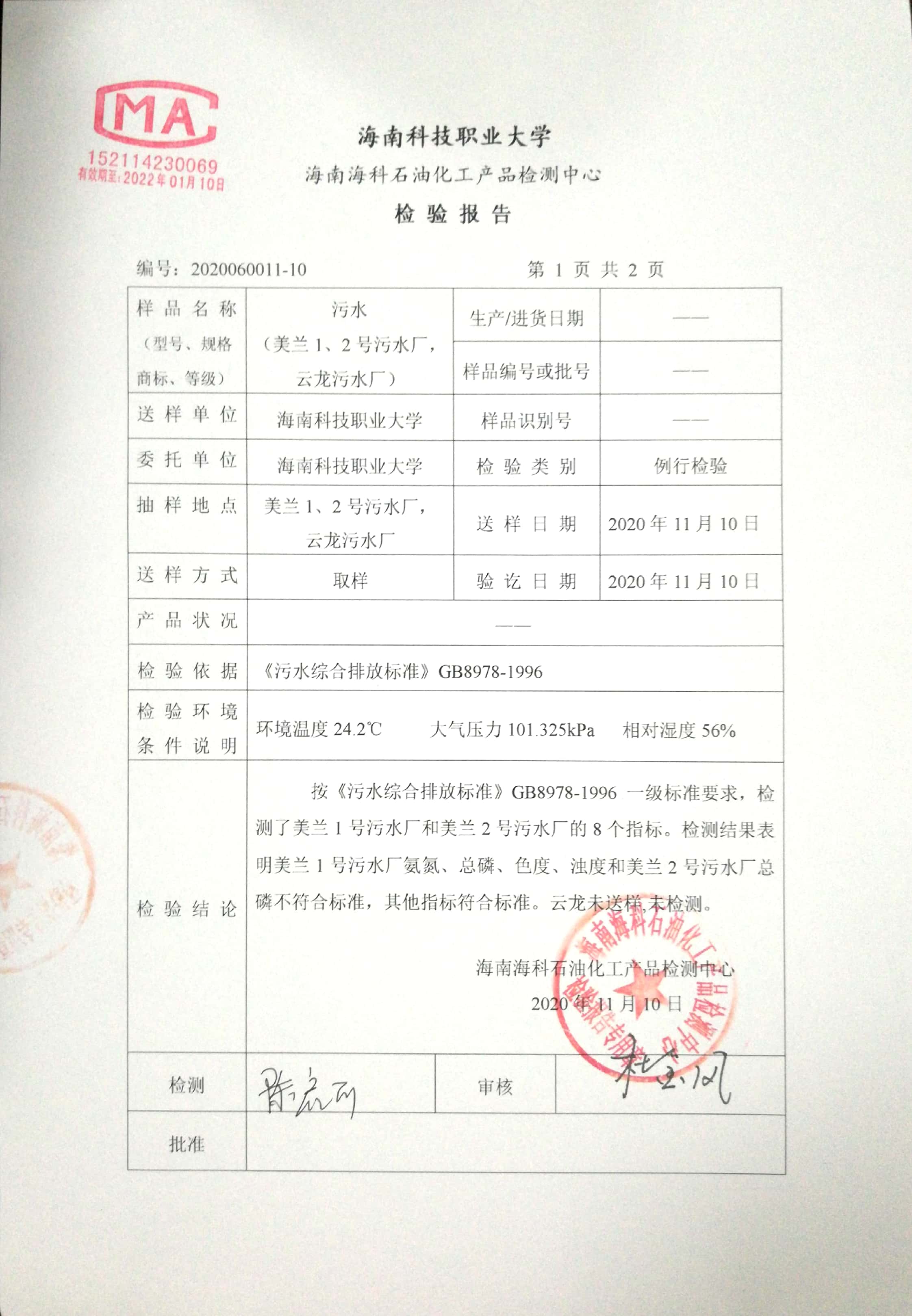 20201110.1.jpg