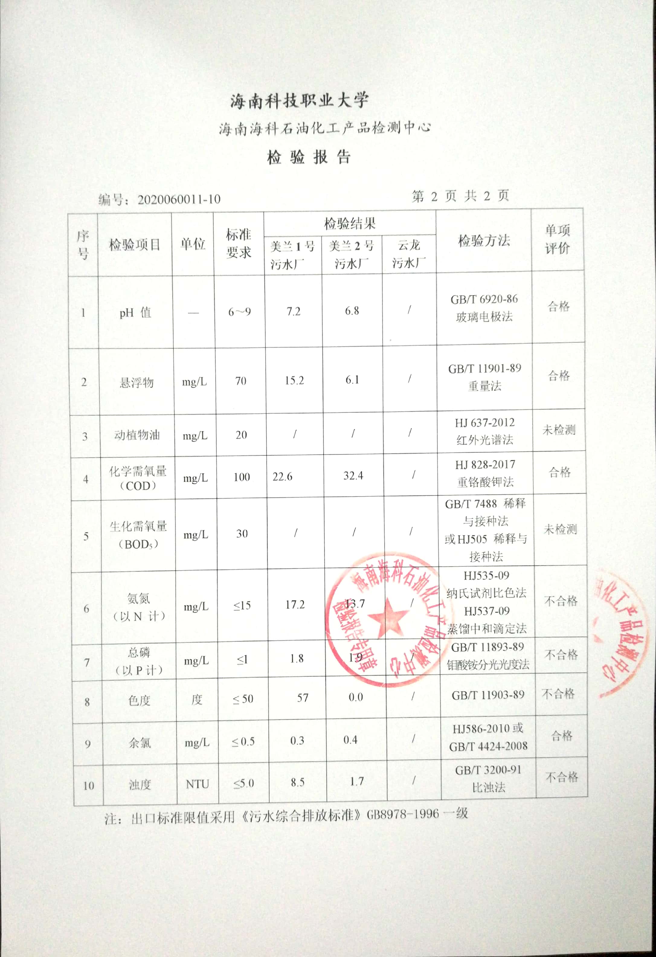 20201110.2.jpg