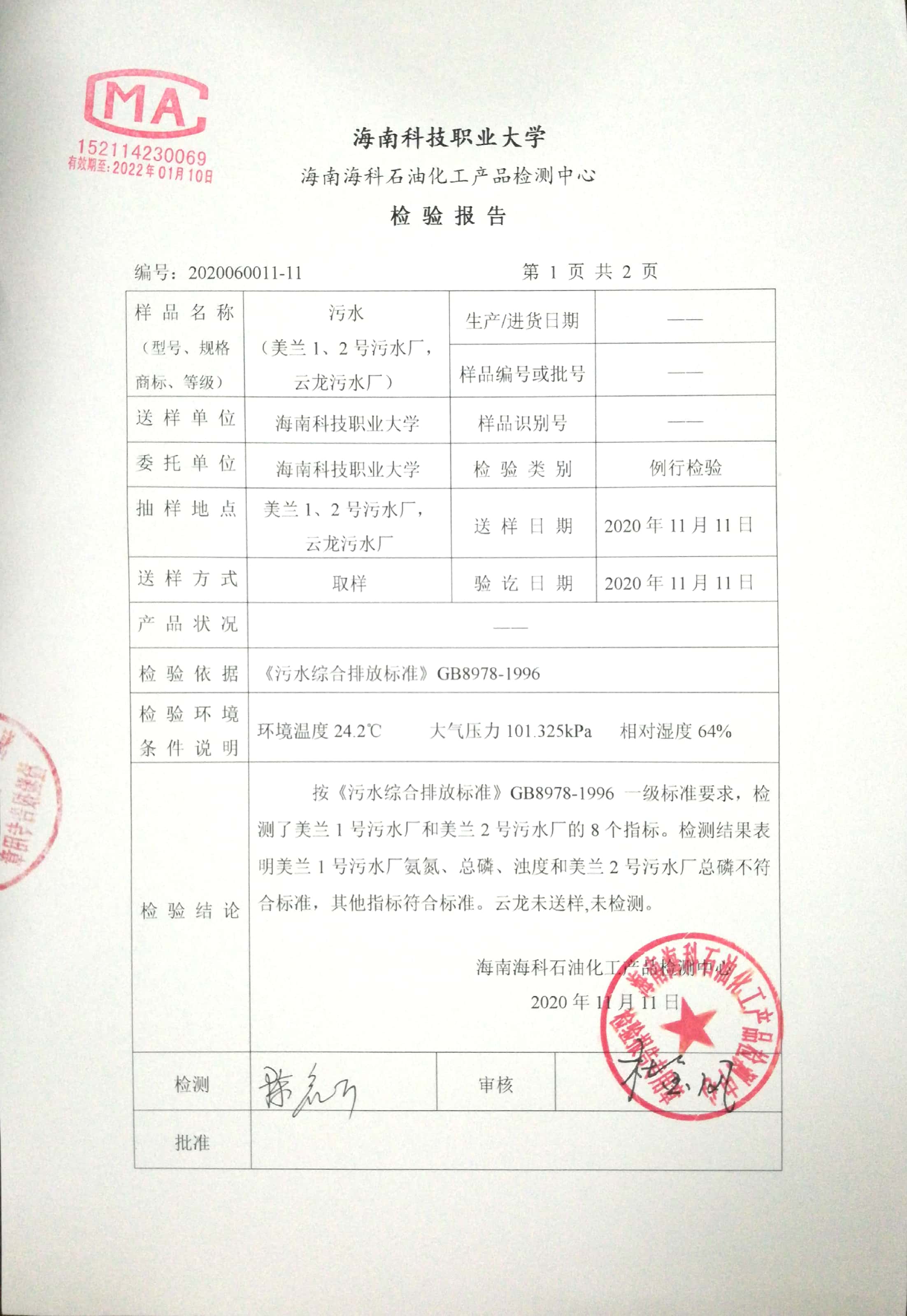 20201111.1.jpg