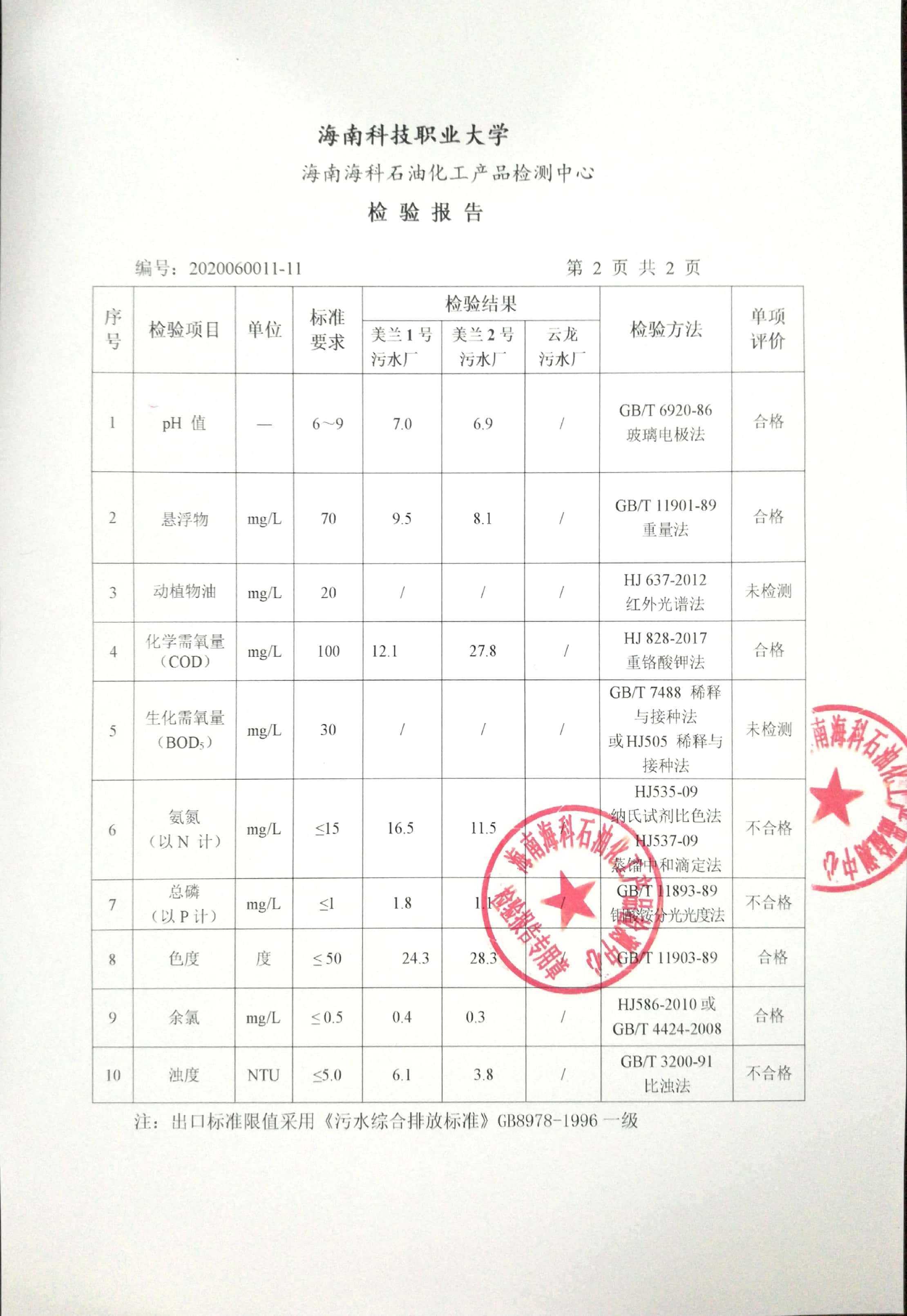 20201111.2.jpg