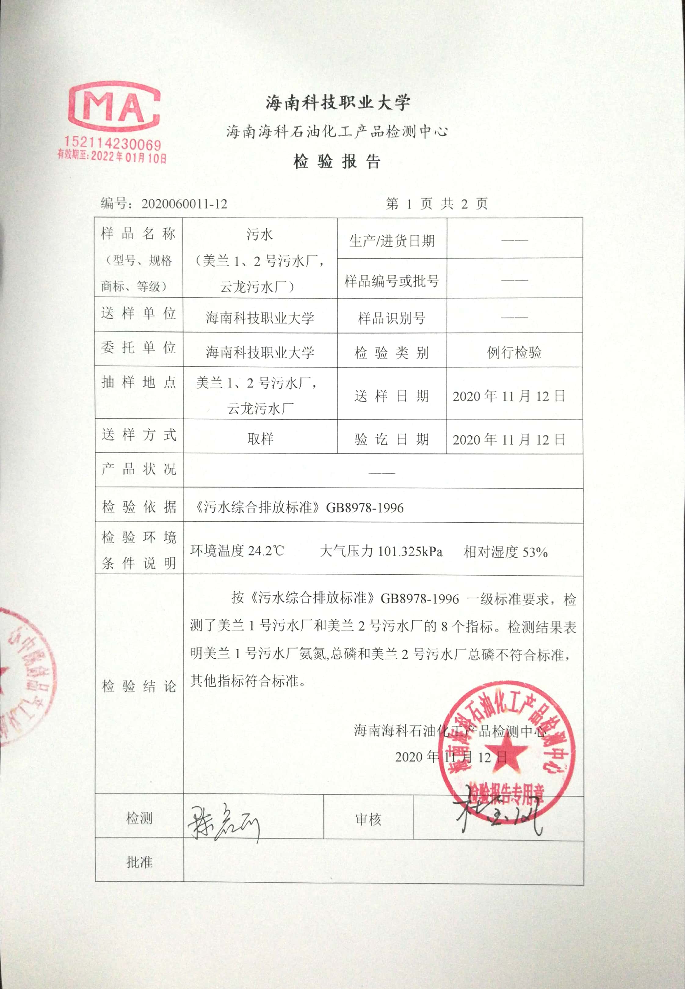 20201112.1.jpg
