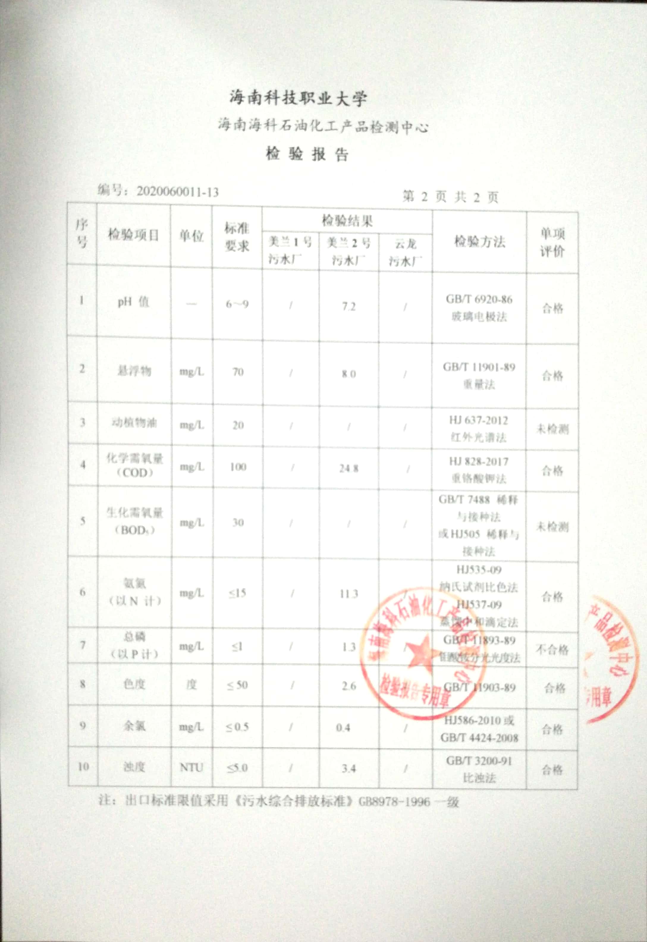 20201113.2.jpg