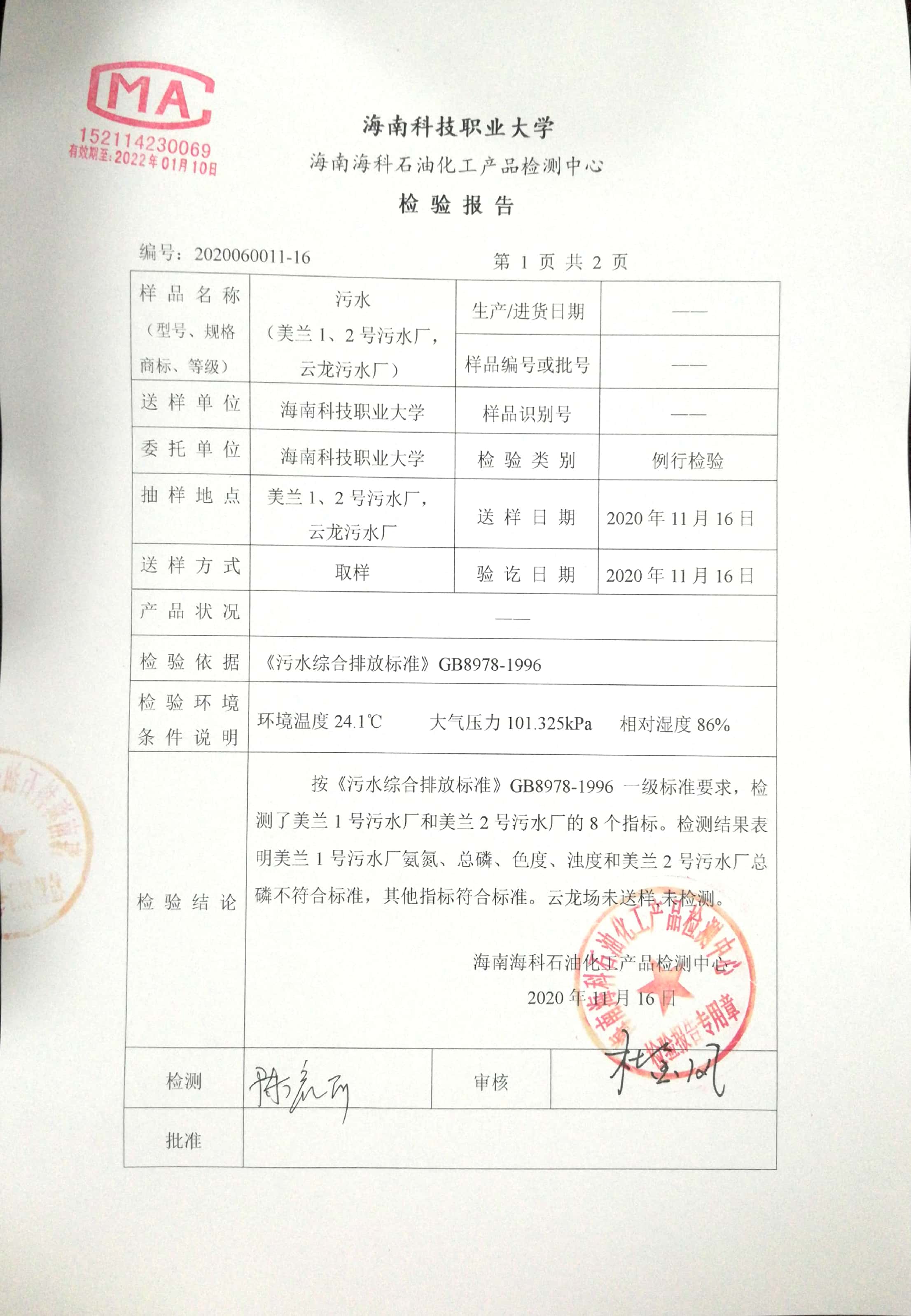 20201116.1.jpg