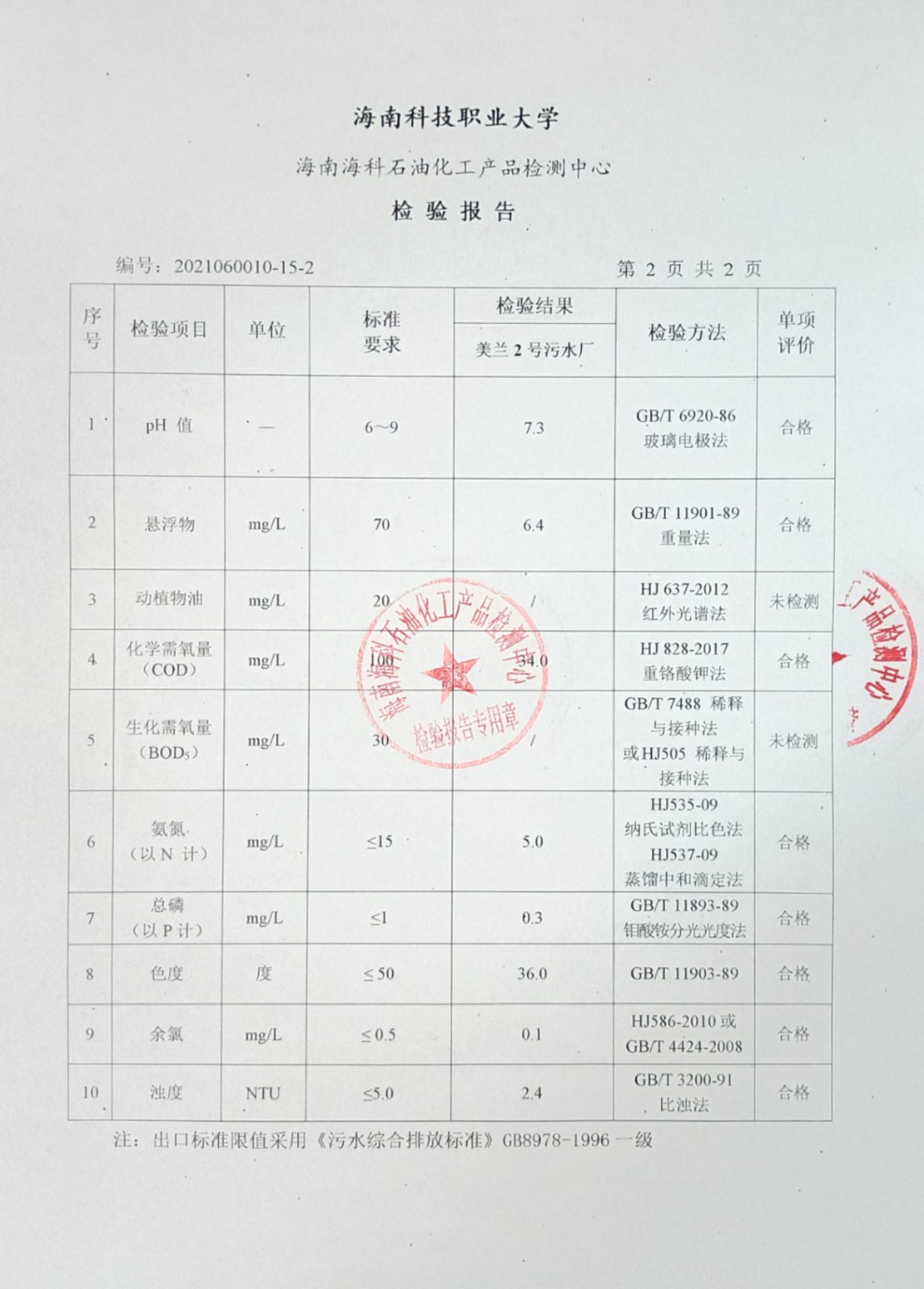 20211015.2.2.jpg