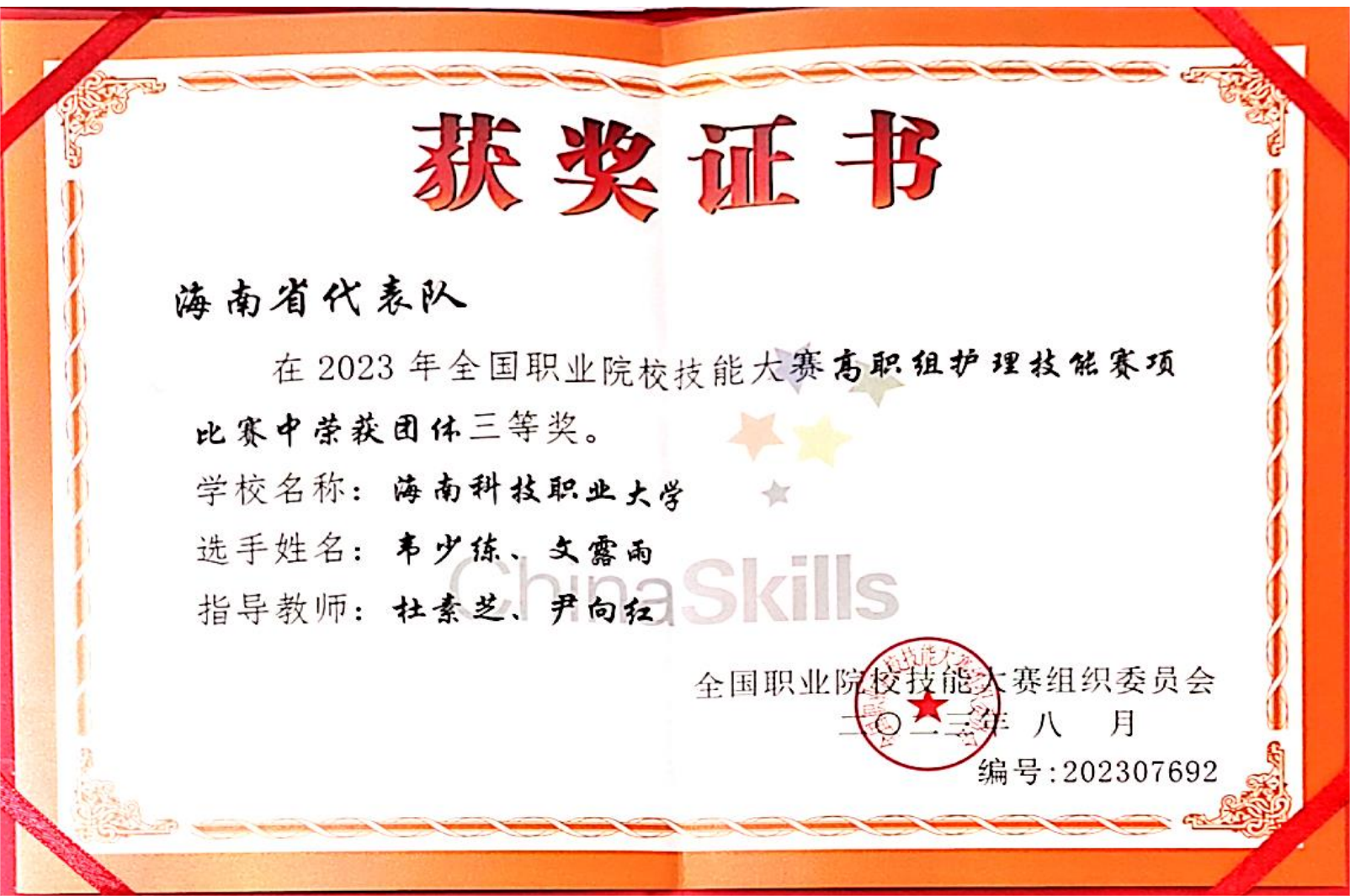 微信图片_20230831165720.png