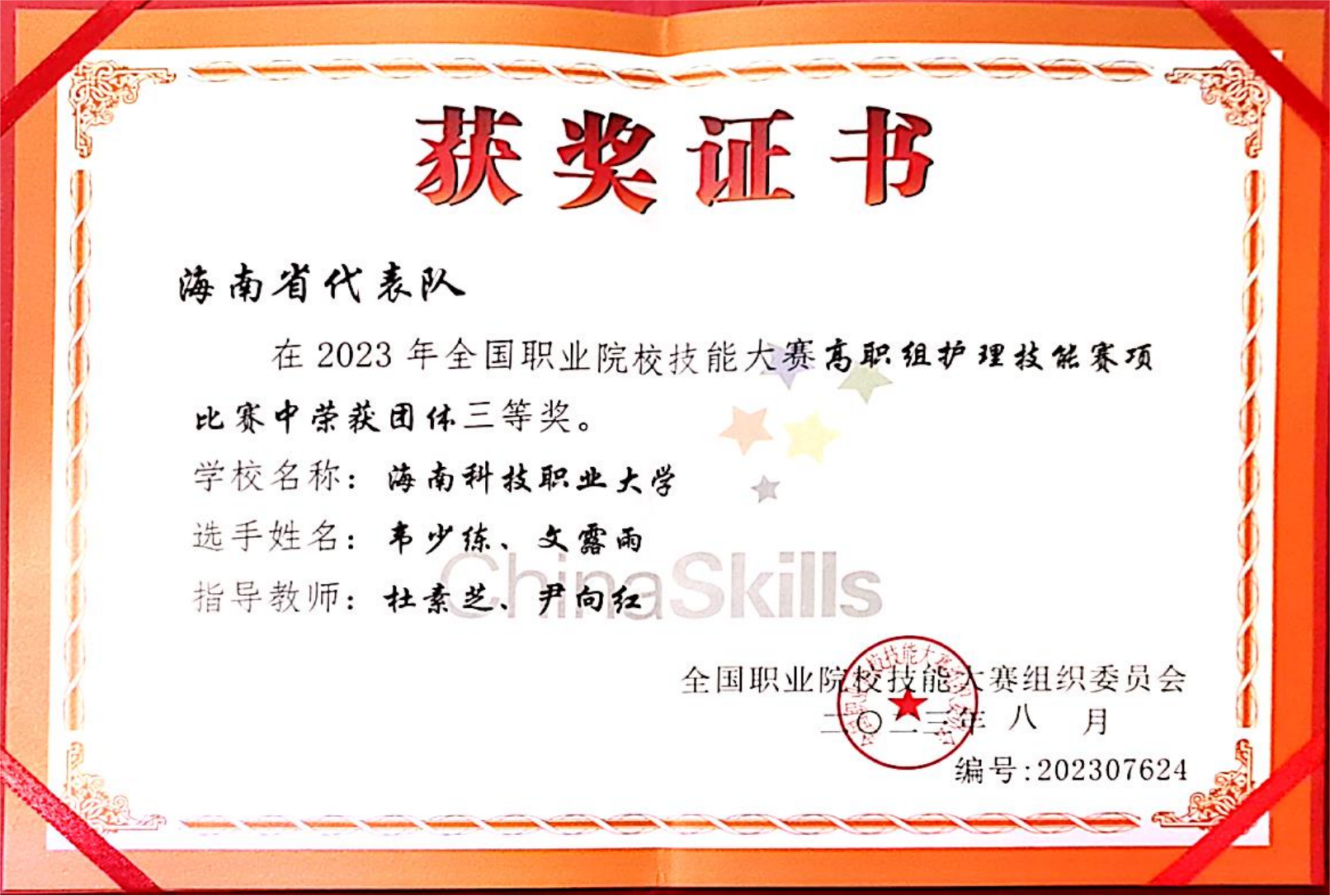 微信图片_20230831165729.png