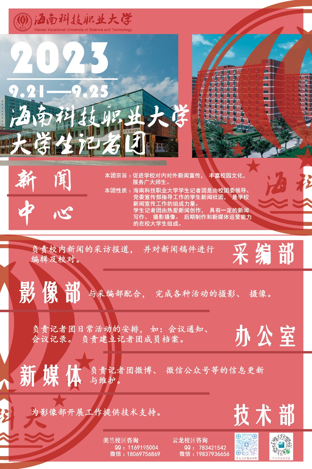海报美兰.jpg