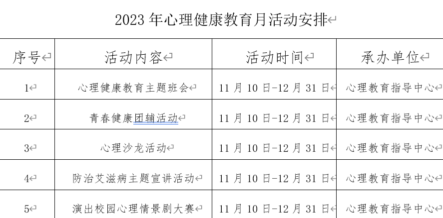 微信图片_20231117224141.png